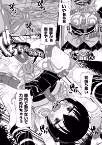 [Anthology] Shokushu ni Kiseisareshi Otome no Karada Vol. 1 [Digital]