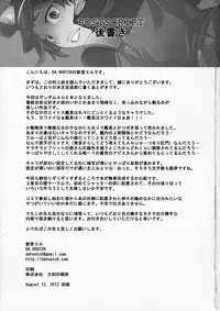 (C82) [Da Hootch (ShindoL)] DAME Kanchou (Gundam AGE)