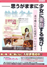 Gekkan Comic Muga 2004-06 Vol.10