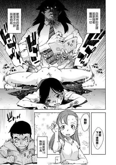 [Suzuki Kyoutarou] Jinrou Kyoushitsu [Chinese] [Digital]