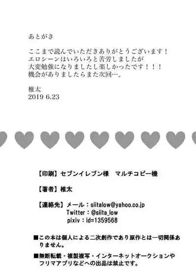 6/23 Zakabatakopii Hon 'Soku Datsu Aidentitī'