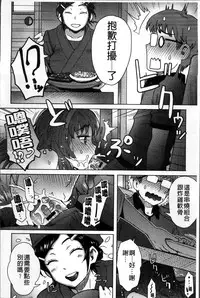 [Itou Eight] MILK DIP [Chinese]