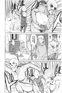 [Chiba Tetsutarou] Jokyoushi Jigokuhen [Chinese]