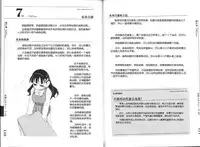 [Mitsuba] Hitori de Ecchi - What a wonderful onanie Life! [Chinese] [yichengong个人汉化]