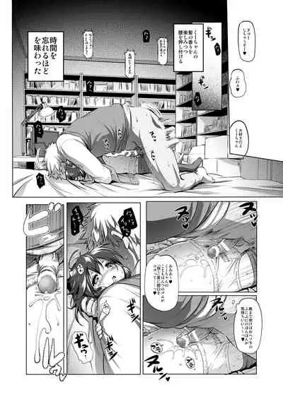 [KAMINENDO.CORP (Akazawa RED)] Suteki na Kuu-chan [Digital]