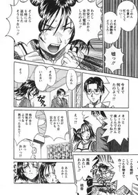 [Katsuragi Takumi] Princess Road