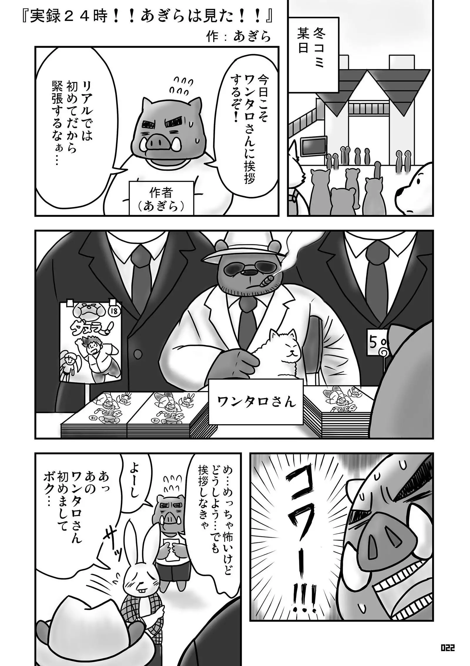 Wansoro - Wantaro Anthology