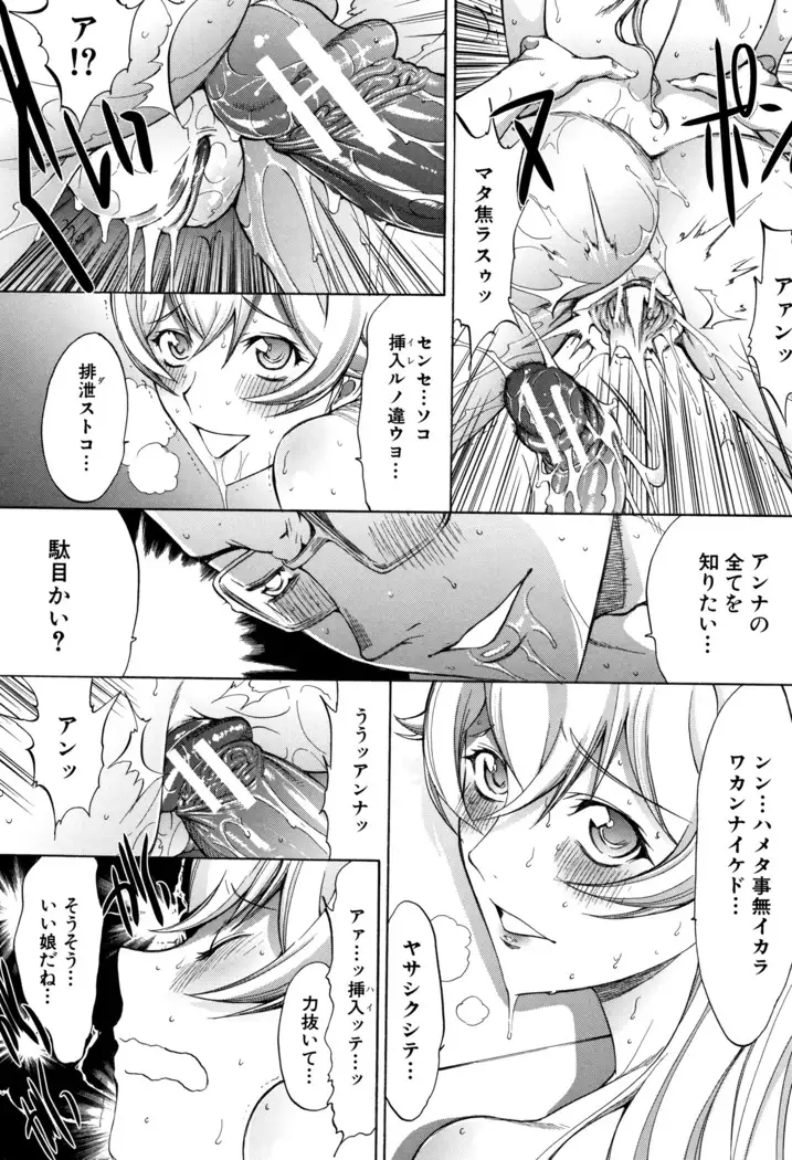 Shinjin Onna Kyoushi Shinjou Yuuko