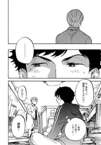 [Koyubi] Fujunai Process - Process of impolite love [Digital]