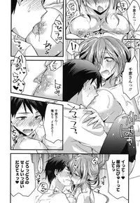 [Oroneko] Hatsujou Inflation - Estrus Inflation [Digital]