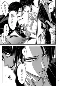 (SPARK9) [Qlapz (Valero)] EreLe Sairokushuu (Shingeki no Kyojin)