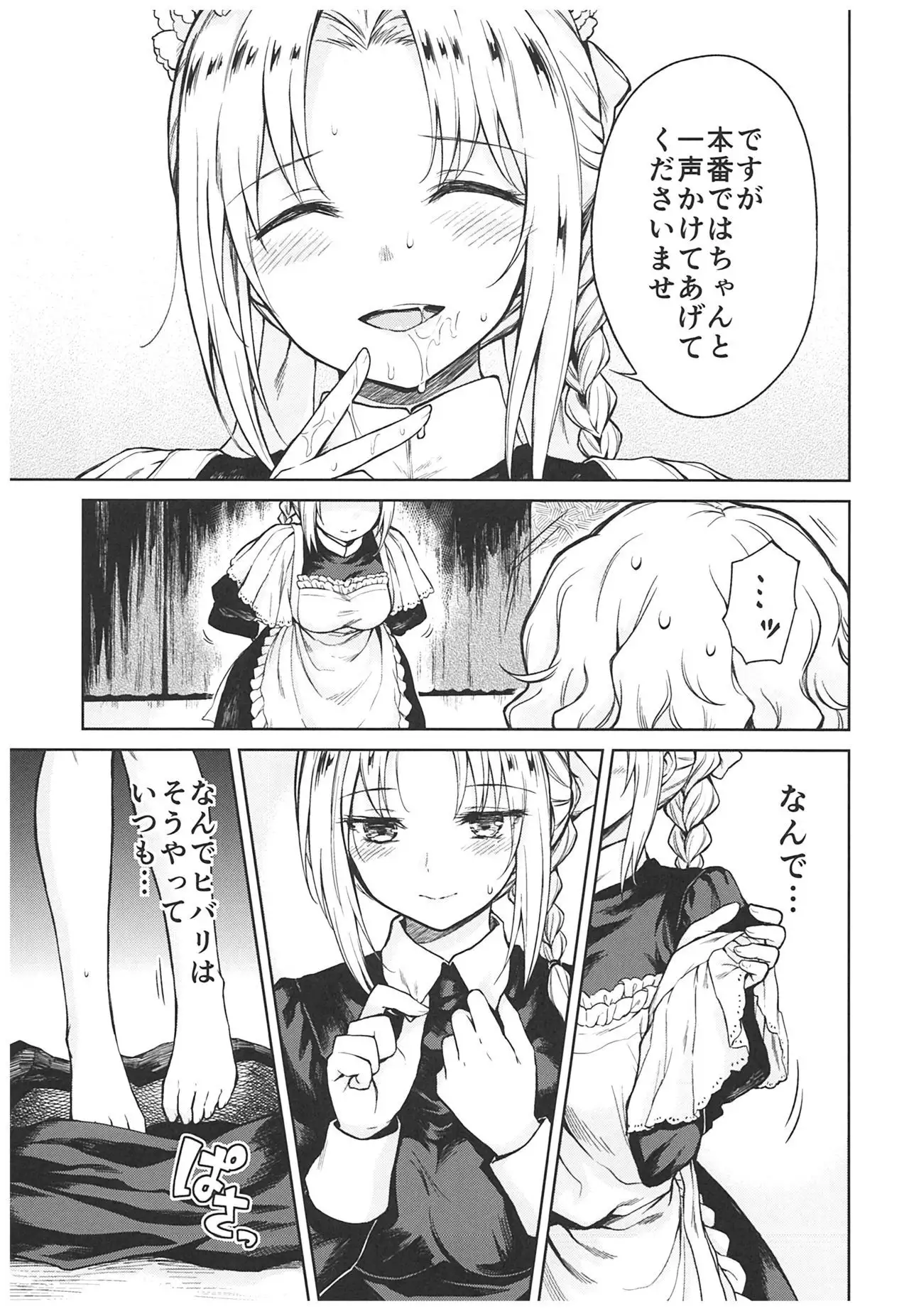 Haruhira Hakushaku-ke no Jijou ~Meiji Chuuki no Bu~ Soushuuhen