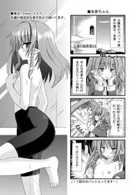 (COMIC1☆6) [Kinoko no Kakushi Beya (Suika)] freeze Soushuuhen Sono Ni -Yairo-