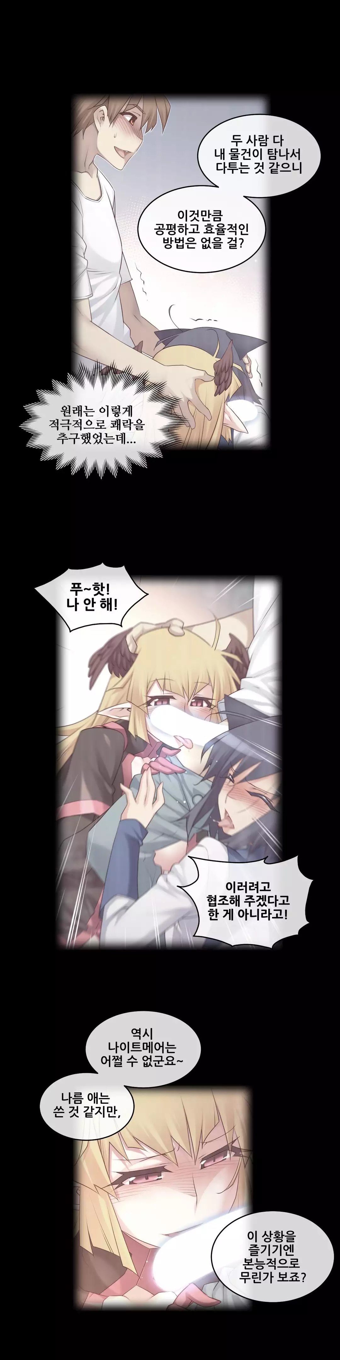 Master in My Dreams Ch.90-118