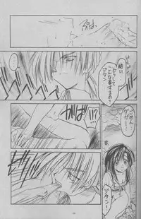 (CR28) [Yasyokutei (Akazaki Yasuma)] Close To You (Final Fantasy IX)