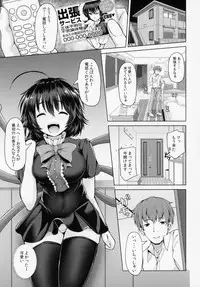 Nue-chan Nukinuki Cosex