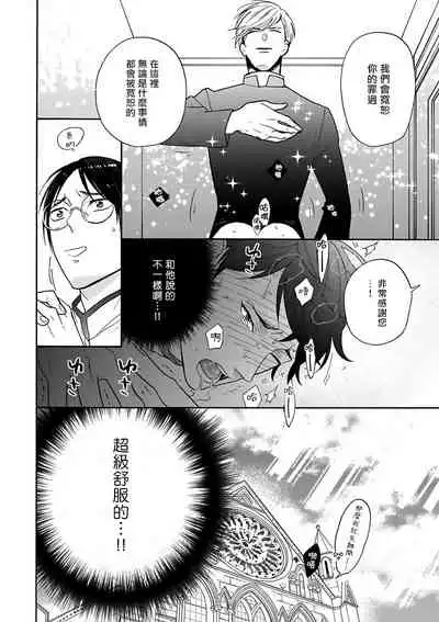 OmegaverseBL-狂爱- 1-7 Chinese