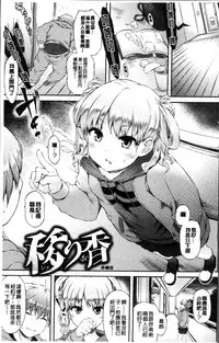 [Yuzuriha] Urakoi | 秘蜜戀情 [Chinese]