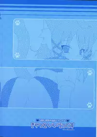 (C73) [Cat Expert (Nekousa)] Neko Puni! Vol. 3