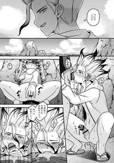 Natsuyasumi Sousaku Nikki