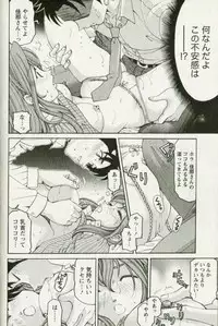 [Kobayashi Takumi] Virgin na Kankei R 3