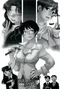 [Okano Ahiru] Shihou Batake de Tsukamaete