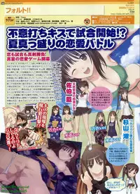 Pasocom Paradise 2009-08 Vol. 207