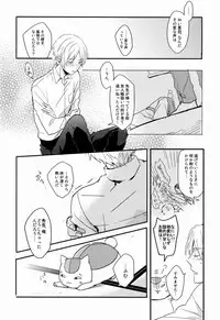 (HaruCC17) [Aotsukitei (Aotsuki Ren)] Tadashii Naoshikata. (Natsume's Book of Friends)