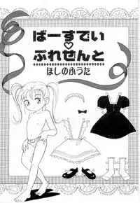 [Anthology] Little Pierce Vol.21