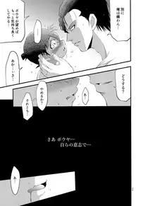 (C93) [Yunomata (Tama)] Da (Detective Conan)