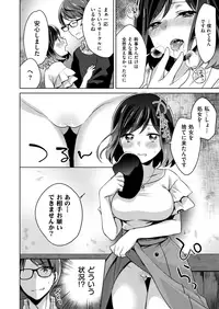 COMIC X-EROS #67 [Digital]