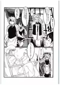 (C88) [Megaton Express (Fushimori Tonkatsu, Omega Destroyer)] Madder red (Touhou Project)