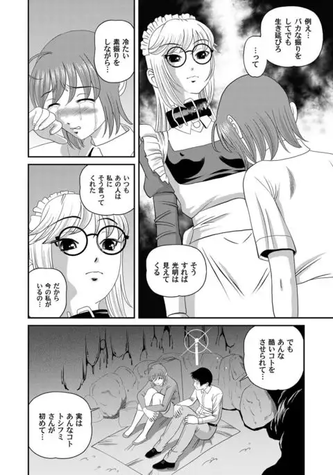 COMIC Magnum Vol.28