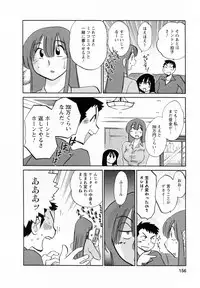 [Tsuyatsuya] Maid no Mitsukosan Vol.2