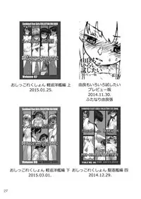 [LUNATIC PROPHET (Arimura Yuu)] Oshikkollection Tokumukan Hen (Kantai Collection -KanColle-) [Digital]