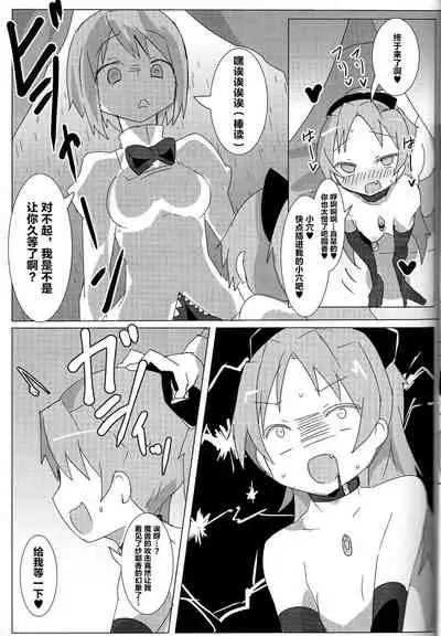 Kyouko no Danball Zangeshitsu