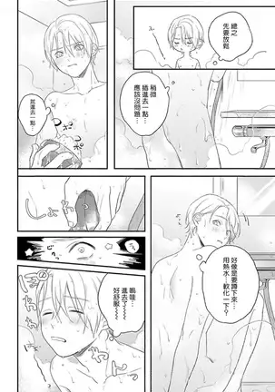 Houkago Virginity - Virginity afterschool 1-3