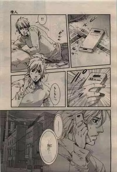 BE・BOY GOLD 2010-02