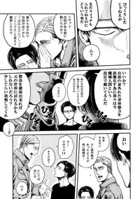 [13 (Atai)] Pingpong Todoke-mono esu (Shingeki no Kyojin)