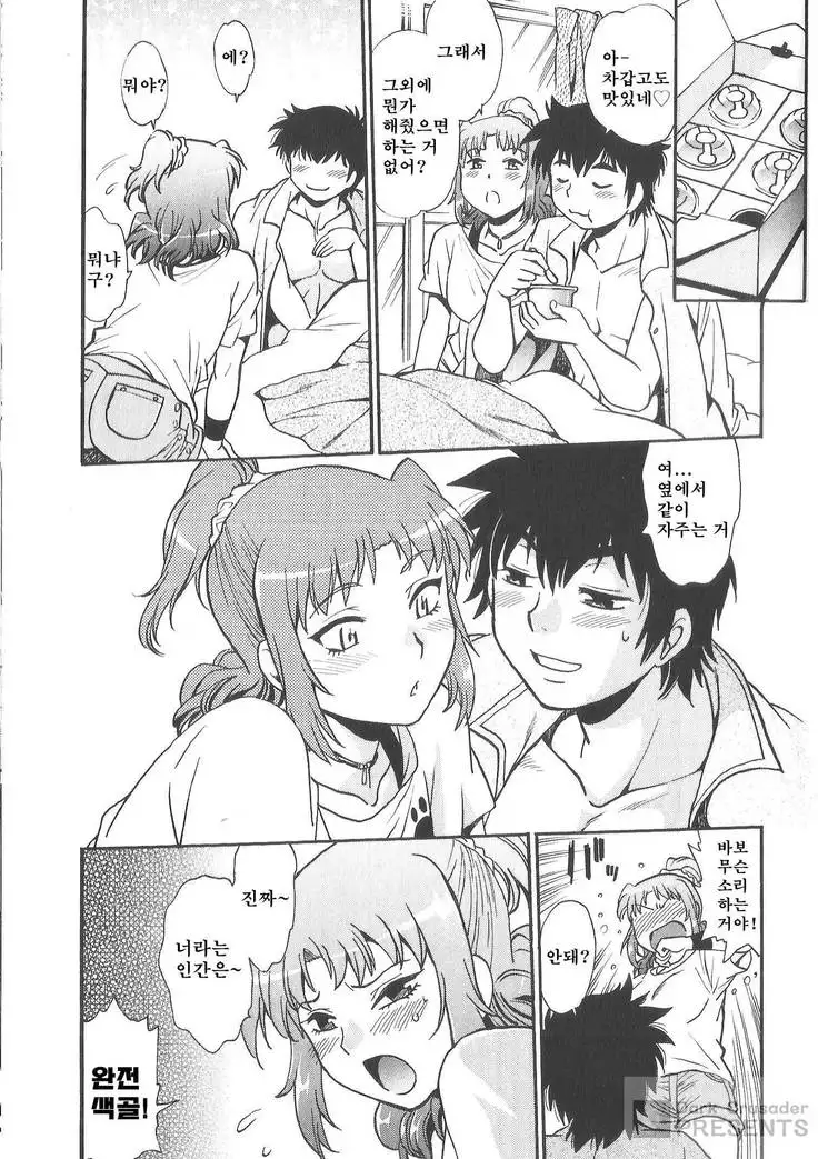 Kaseifu wa Mama 2 - My Housekeeper is My Stepmother