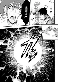 Kigenzen 10000 Nen no Ota Ch. 1~27