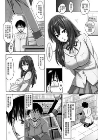 [Mikemono Yuu] Shitataru Kanojo ~Drip Lover~ Ch. 4-7 [Chinese] [漢化組漢化組]