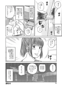 [Kuroki Hidehiko] 37-sai Hoshigarizuma [Digital]