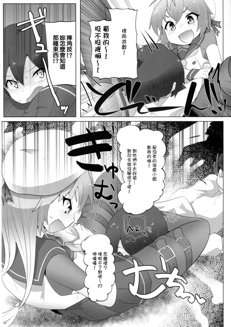 Chicchai Teitoku wa Kurou ga Taenai!?