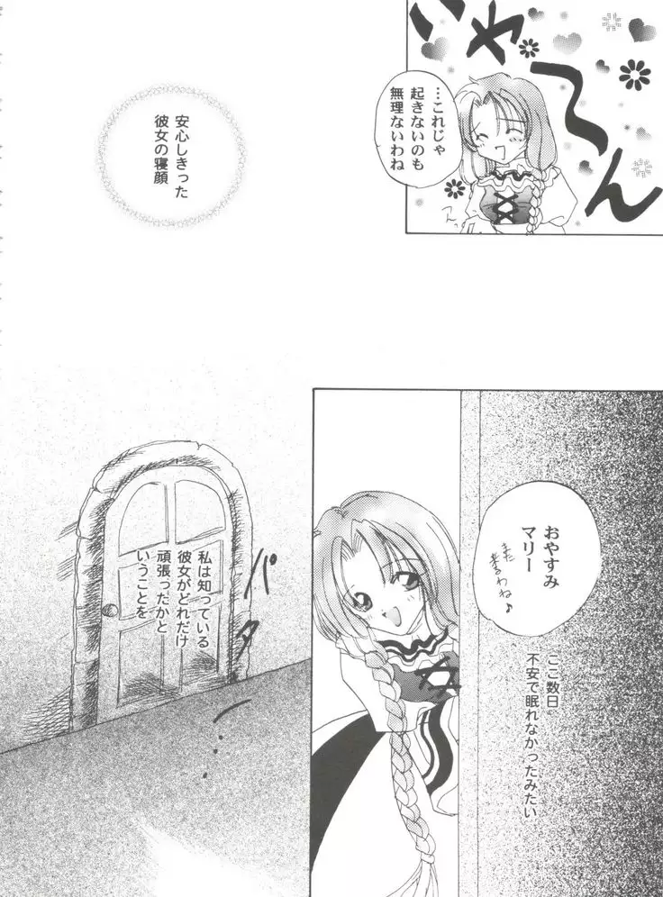 Girl's Parade 2000 3