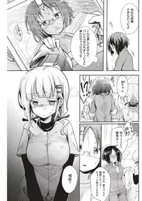 COMIC Kairakuten 2017-04 [Digital]