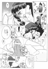 [Yamai] Meshimase Sanshimai (Please Eat! Three Sisters)