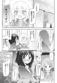 (COMITIA116) [Homuraya★Pleiades (Homura Subaru)] Yurivery Health