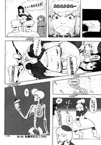 Load of Trash Kanzenban Ch. 1-19