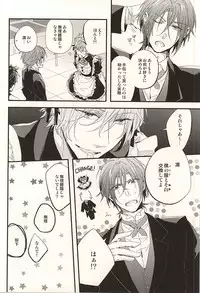 (SUPER24) [Praseodym (Reyshi)] Sano Ko Maid Club (Free!)